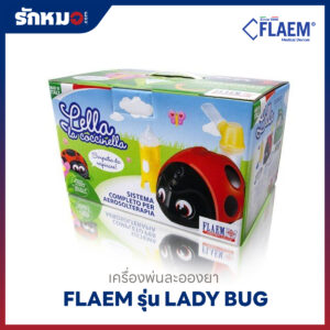 เครื่องพ่นละอองยา Flaem รุ่น Lady Bug