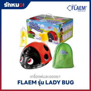 เครื่องพ่นละอองยา Flaem รุ่น Lady Bug