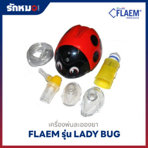 เครื่องพ่นละอองยา Flaem รุ่น Lady Bug