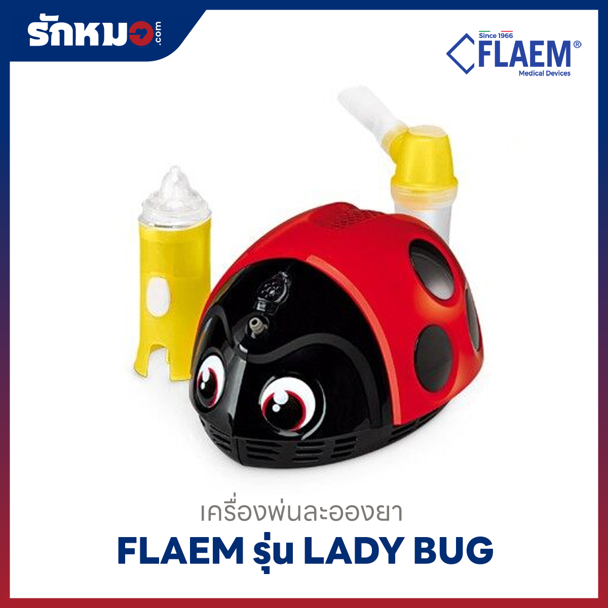 เครื่องพ่นละอองยา Flaem รุ่น Lady Bug