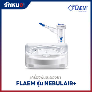 เครื่องพ่นละอองยา Flaem รุ่น NebulAIR Plus