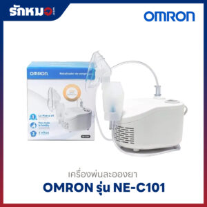 เครื่องพ่นละอองยา Omron รุ่น NE-C101