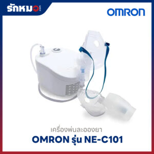เครื่องพ่นละอองยา Omron รุ่น NE-C101