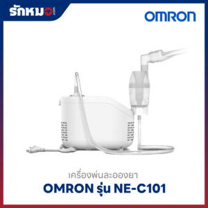 เครื่องพ่นละอองยา Omron รุ่น NE-C101