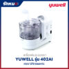 เครื่องพ่นละอองยา Yuwell รุ่น 402AI แบบ Ultrasonic