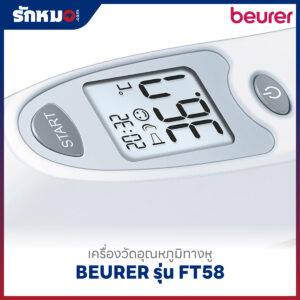 เครื่องวัดอุณหภูมิทางหู BEURER รุ่น FT58