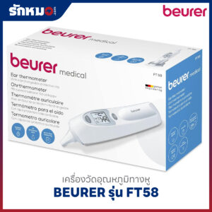 เครื่องวัดอุณหภูมิทางหู BEURER รุ่น FT58