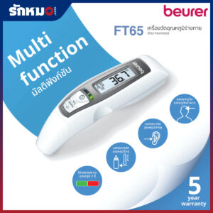 เครื่องวัดอุณหภูมิร่างกาย Multi-Function BEURER รุ่น FT65