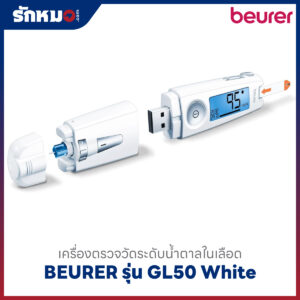 เครื่องตรวจน้ำตาลในเลือด BEURER รุ่น GL50 White