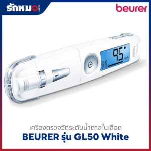 เครื่องตรวจน้ำตาลในเลือด BEURER รุ่น GL50 White