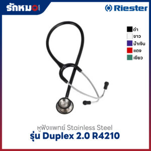 หูฟังแพทย์ Duplex 2.0 Stainless Steel R4210