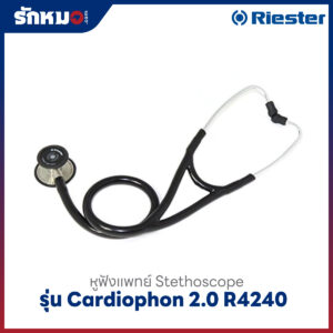 หูฟังแพทย์ Riester รุ่น Cardiophon 2.0