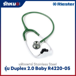 หูฟังแพทย์ Riester รุ่น Duplex 2.0 Baby R4220