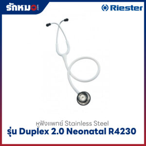 หูฟังแพทย์ Riester รุ่น Duplex 2.0 Neonatal R4230-02