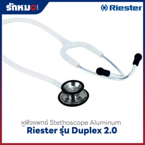 หูฟังแพทย์ Riester รุ่น Duplex 2.0 R4200-02