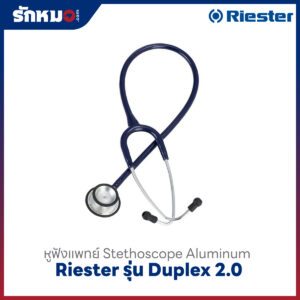 หูฟังแพทย์ Riester รุ่น Duplex 2.0 R4200