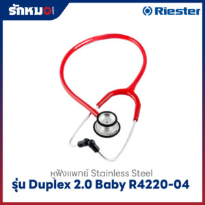 หูฟังแพทย์ Riester รุ่น Duplex 2.0 สำหรับเด็ก R4220