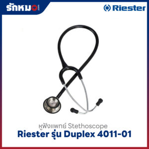 หูฟังแพทย์ Riester รุ่น Duplex R4011-01