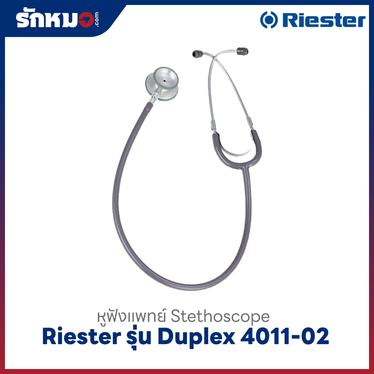หูฟังแพทย์ Riester รุ่น Duplex R4011-02