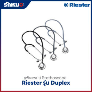 หูฟังแพทย์ Riester รุ่น Duplex R4011