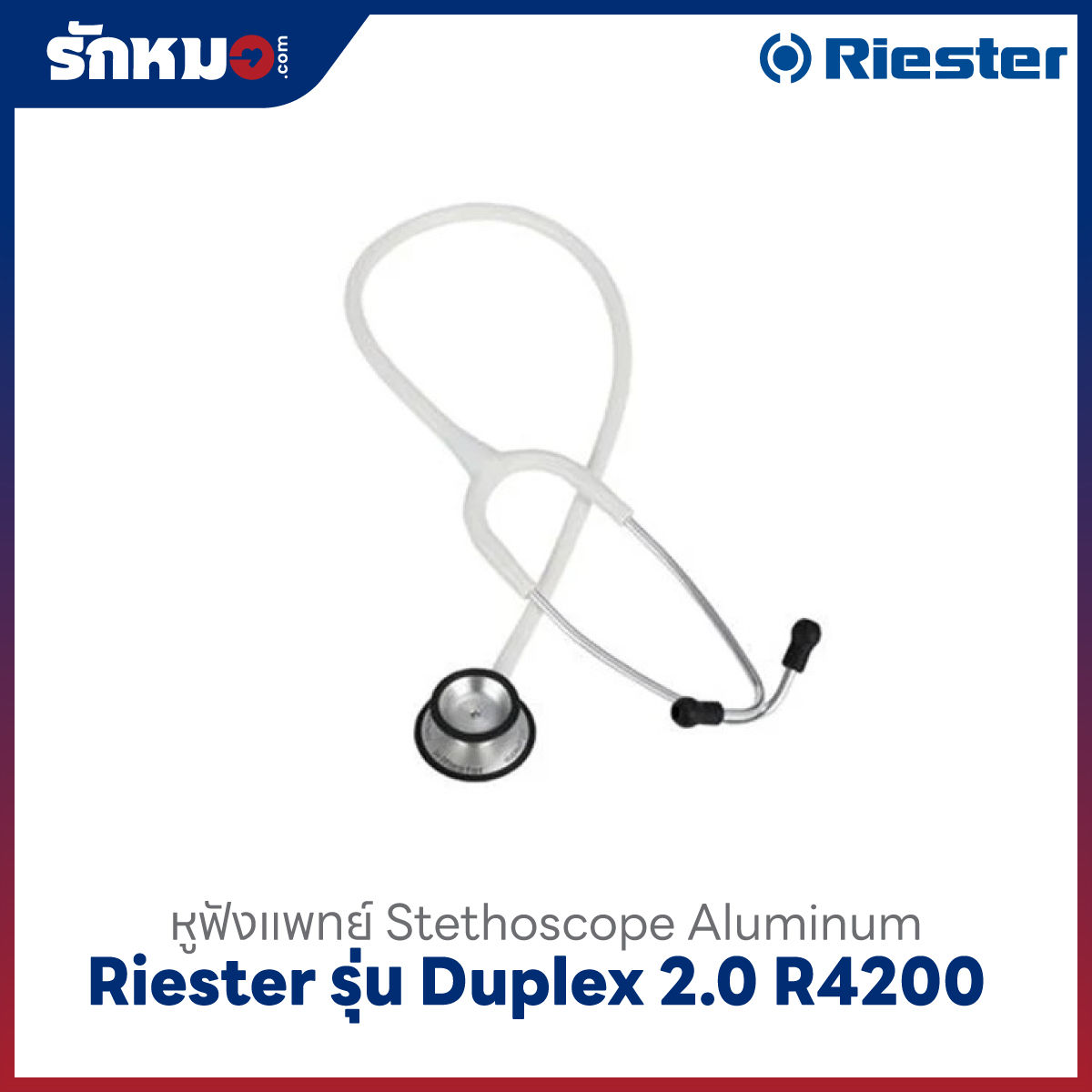 หูฟังแพทย์ รุ่น Duplex 2.0 R4200-02 สีขาว