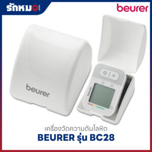 เครื่องวัดความดันโลหิตข้อมือ BEURER รุ่น BC28