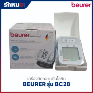 เครื่องวัดความดันโลหิตข้อมือ BEURER รุ่น BC28