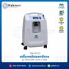 เครื่องผลิตออกซิเจน DYNMED รุ่น DO2-5AH ขนาด 5 ลิตร
