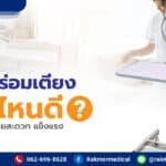แนะนำ 6 โต๊ะคร่อมเตียง ยี่ห้อไหนดี ใช้งาน เคลื่อนย้ายสะดวก แข็งแรง และราคาไม่แพง ในปี 2021