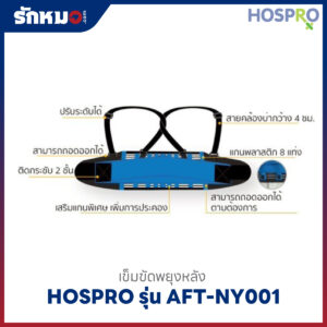 Back Support Hospro AFT-NY001