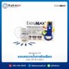 แถบตรวจน้ำตาลในเลือด ยี่ห้อ EasyMax (50 แผ่น)