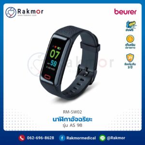 นาฬิกาอัจฉริยะ (Smart Watch Activity Sensor) Beurer รุ่น AS 98
