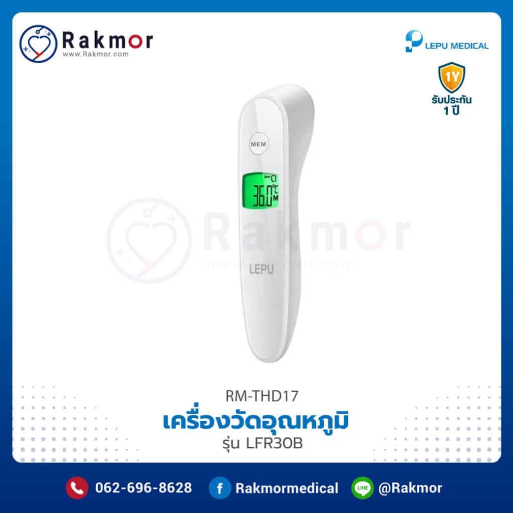 เครื่องวัดอุณหภูมิร่างกาย Lepu รุ่น LFR30B