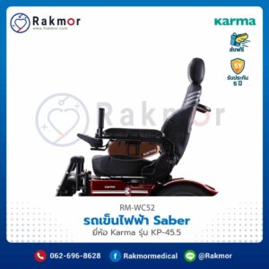 รถเข็นไฟฟ้า Saber ยี่ห้อ Karma รุ่น KP-45.5