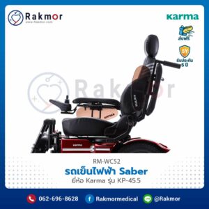 รถเข็นไฟฟ้า Saber ยี่ห้อ Karma รุ่น KP-45.5