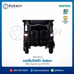 รถเข็นไฟฟ้า Saber ยี่ห้อ Karma รุ่น KP-45.5