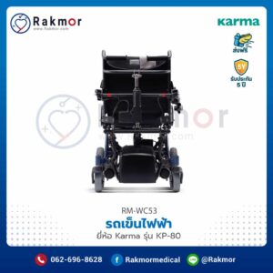 รถเข็นไฟฟ้า แบบยืน karma รุ่น KP-80