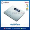 เครื่องชั่งน้ำหนัก Beurer รุ่น GS405 sig. Stainl