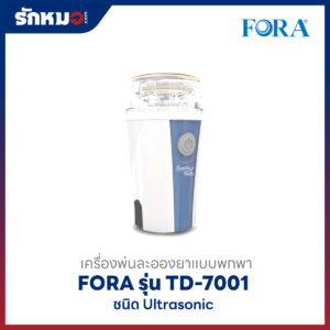 เครื่องพ่นละอองยาแบบพกพา ชนิด Ultrasonic ยี่ห้อ FORA รุ่น TD-7001