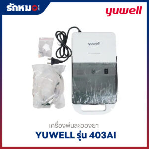 เครื่องพ่นละอองยา Yuwell รุ่น 403AI