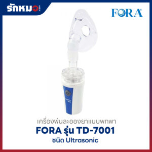 เครื่องพ่นละอองยาแบบพกพา ชนิด Ultrasonic ยี่ห้อ FORA รุ่น TD-7001