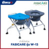 เก้าอี้นั่งถ่าย FASICARE รุ่น W-13