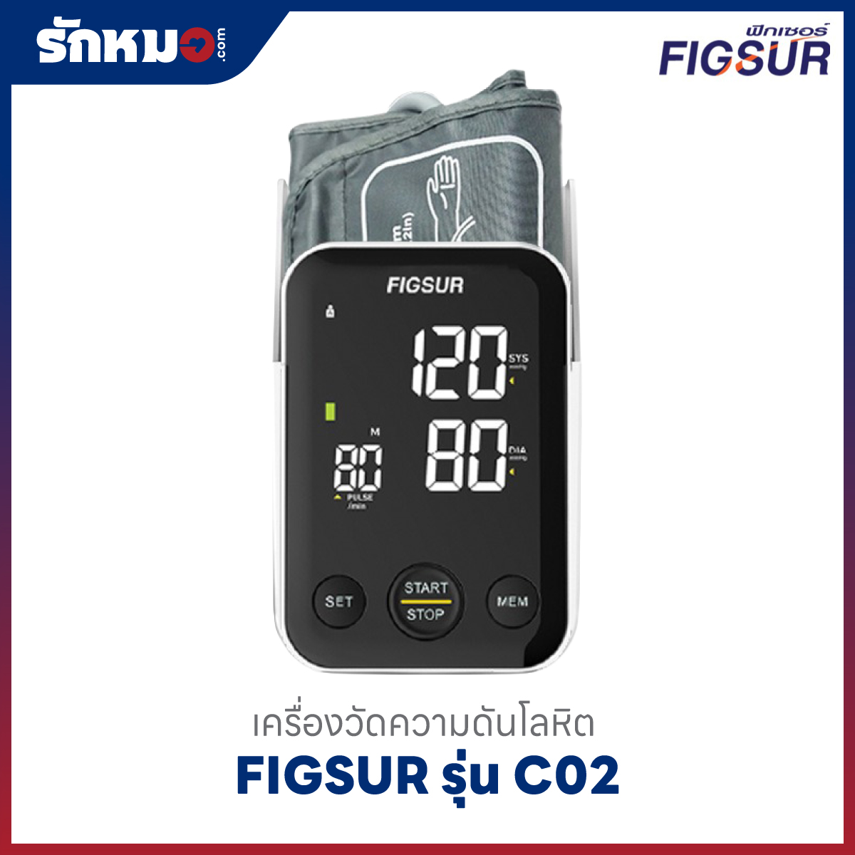 เครื่องวัดความดัน FIGSUR C02