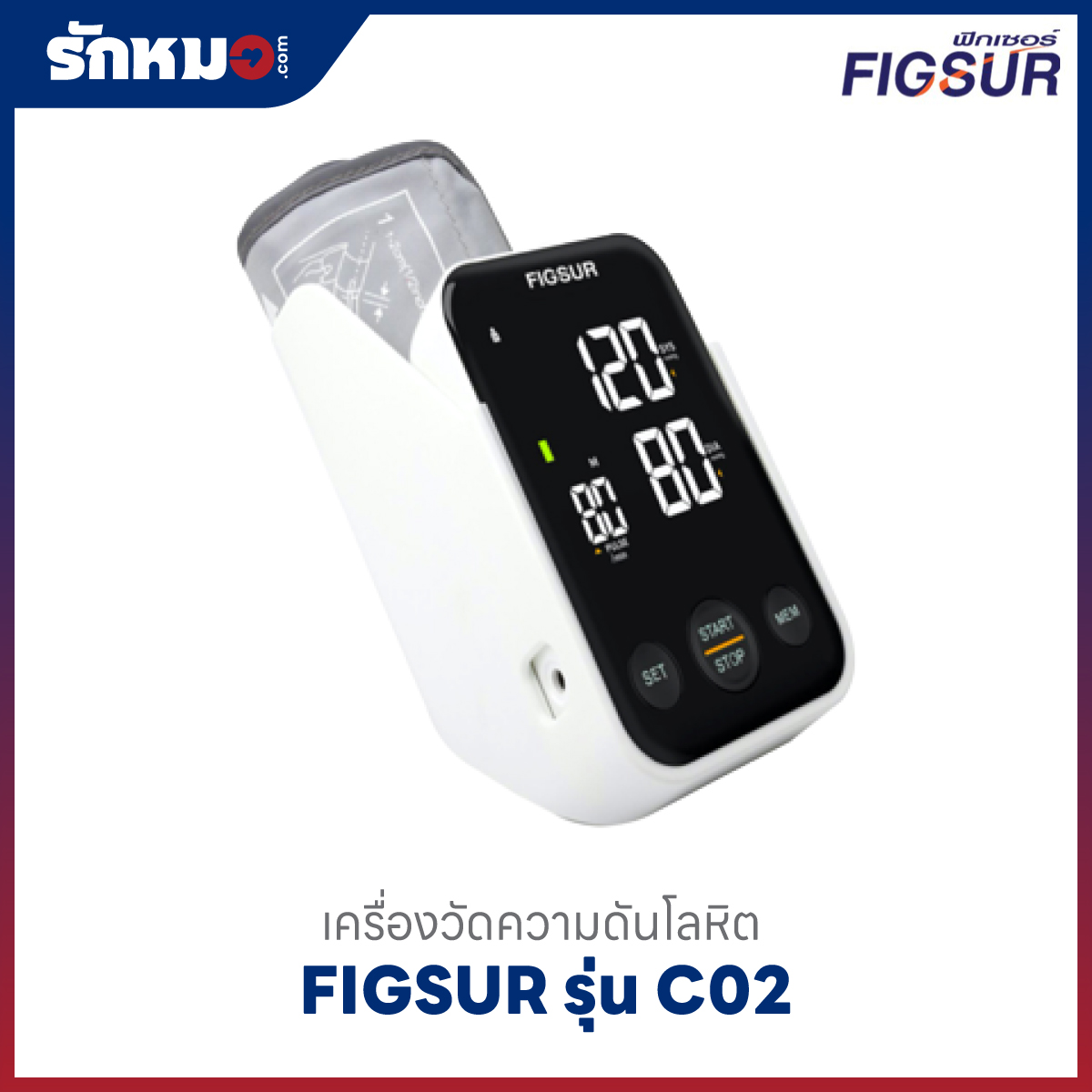 เครื่องวัดความดัน Figsur C02