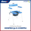 เก้าอี้นั่งถ่าย HOSPRO รุ่น H-CM899U