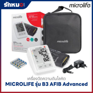 เครื่องวัดความดันโลหิต MICROLIFE รุ่น B3 AFIB Advance