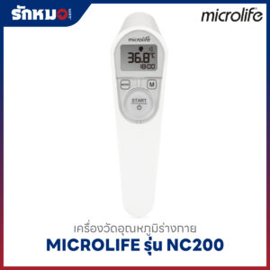 เครื่องวัดอุณหภูมิทางหน้าผาก ระบบอินฟาเรด MICROLIFE รุ่น NC200