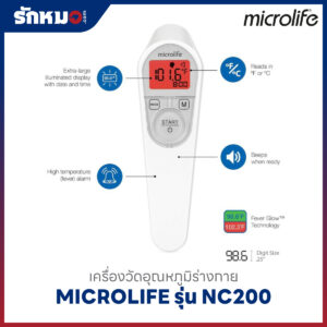เครื่องวัดอุณหภูมิทางหน้าผาก ระบบอินฟาเรด MICROLIFE รุ่น NC200