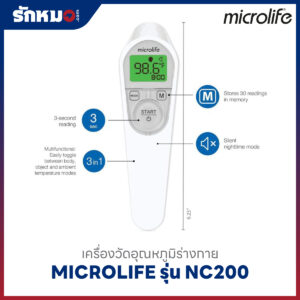 เครื่องวัดอุณหภูมิทางหน้าผาก ระบบอินฟาเรด MICROLIFE รุ่น NC200