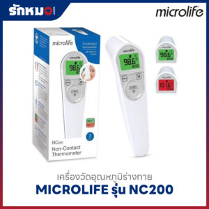 เครื่องวัดอุณหภูมิทางหน้าผาก ระบบอินฟาเรด MICROLIFE รุ่น NC200